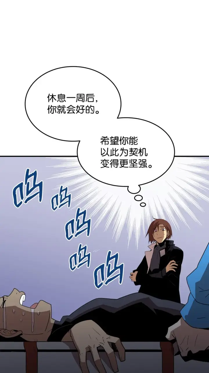 漫画《全裸菜鸟在异世界被摩擦》82 被打哭的对手第99张图
