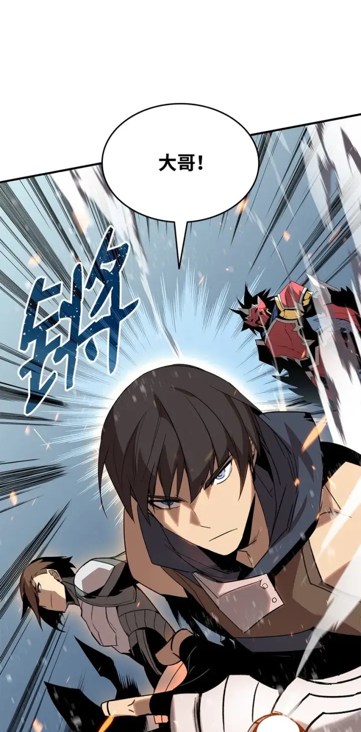 漫画《全裸菜鸟在异世界被摩擦》83 风波四起第104张图