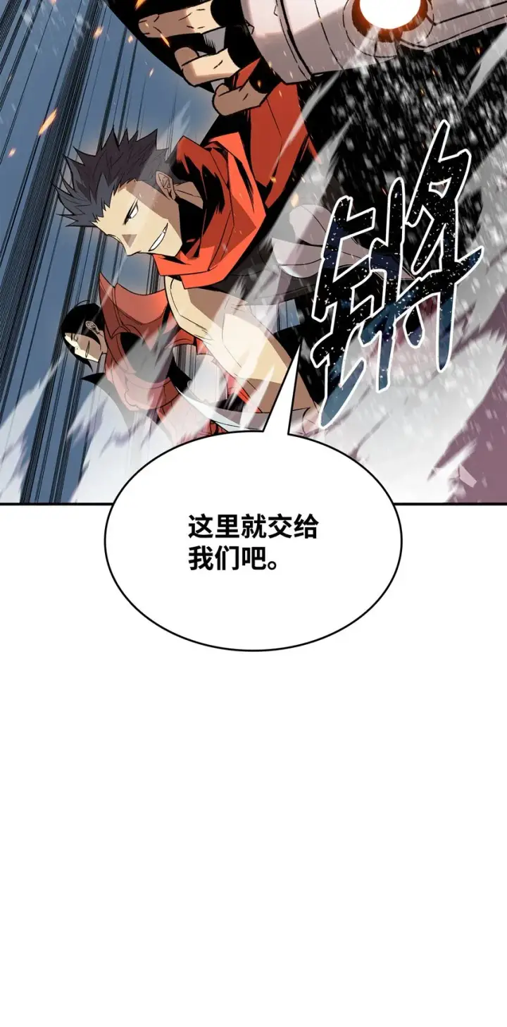 漫画《全裸菜鸟在异世界被摩擦》83 风波四起第105张图