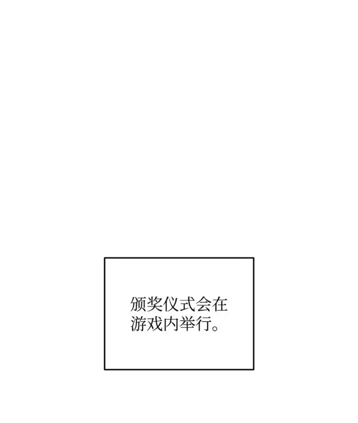 漫画《全裸菜鸟在异世界被摩擦》83 风波四起第11张图