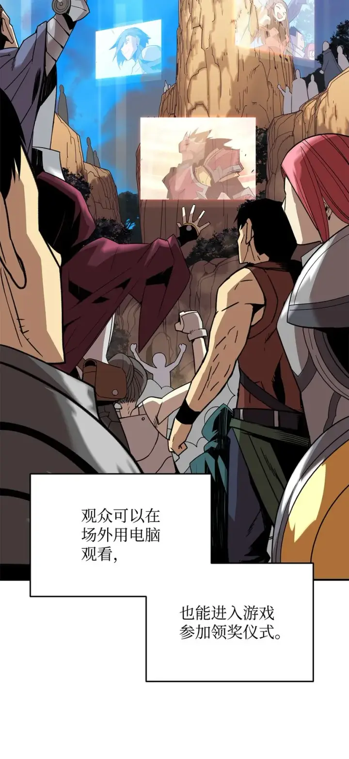 漫画《全裸菜鸟在异世界被摩擦》83 风波四起第13张图