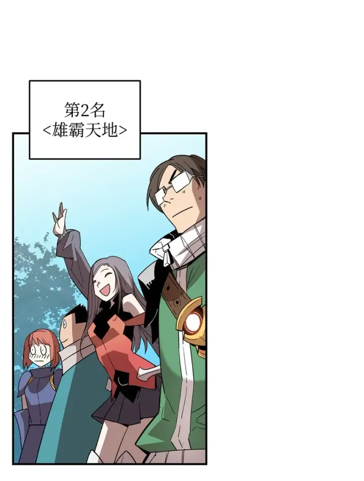 漫画《全裸菜鸟在异世界被摩擦》83 风波四起第14张图