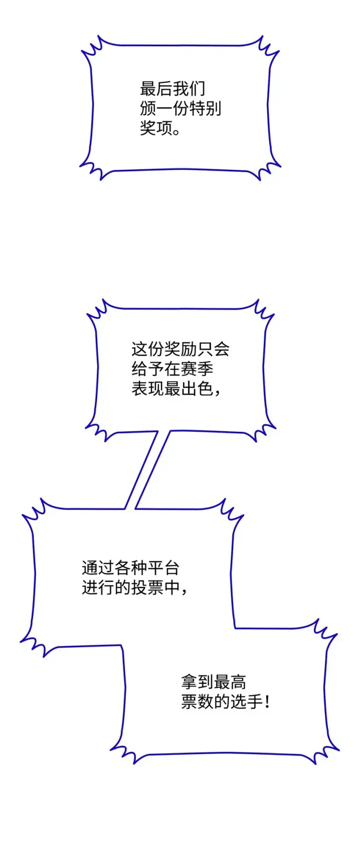 漫画《全裸菜鸟在异世界被摩擦》83 风波四起第17张图