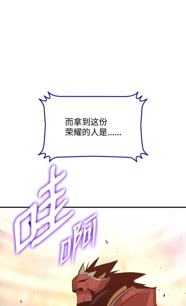 漫画《全裸菜鸟在异世界被摩擦》83 风波四起第18张图