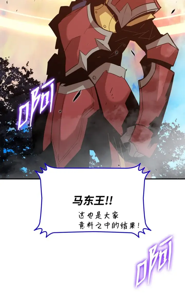 漫画《全裸菜鸟在异世界被摩擦》83 风波四起第19张图