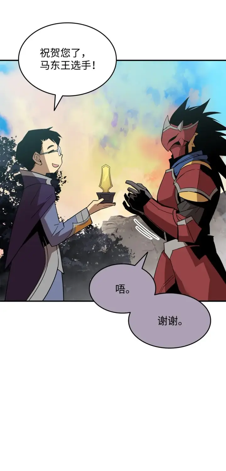 漫画《全裸菜鸟在异世界被摩擦》83 风波四起第20张图