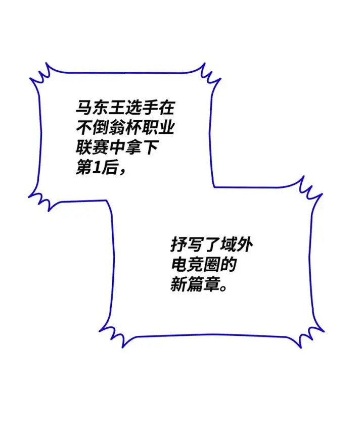 漫画《全裸菜鸟在异世界被摩擦》83 风波四起第22张图