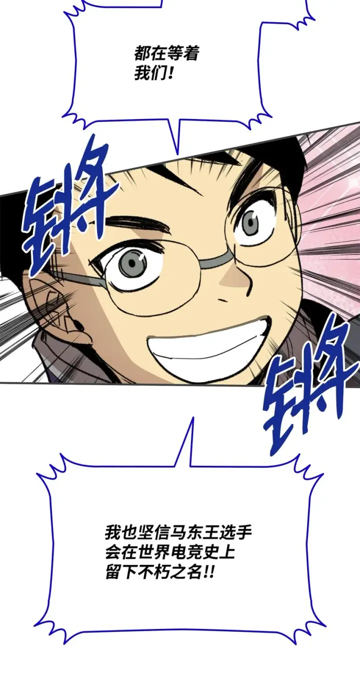 漫画《全裸菜鸟在异世界被摩擦》83 风波四起第25张图