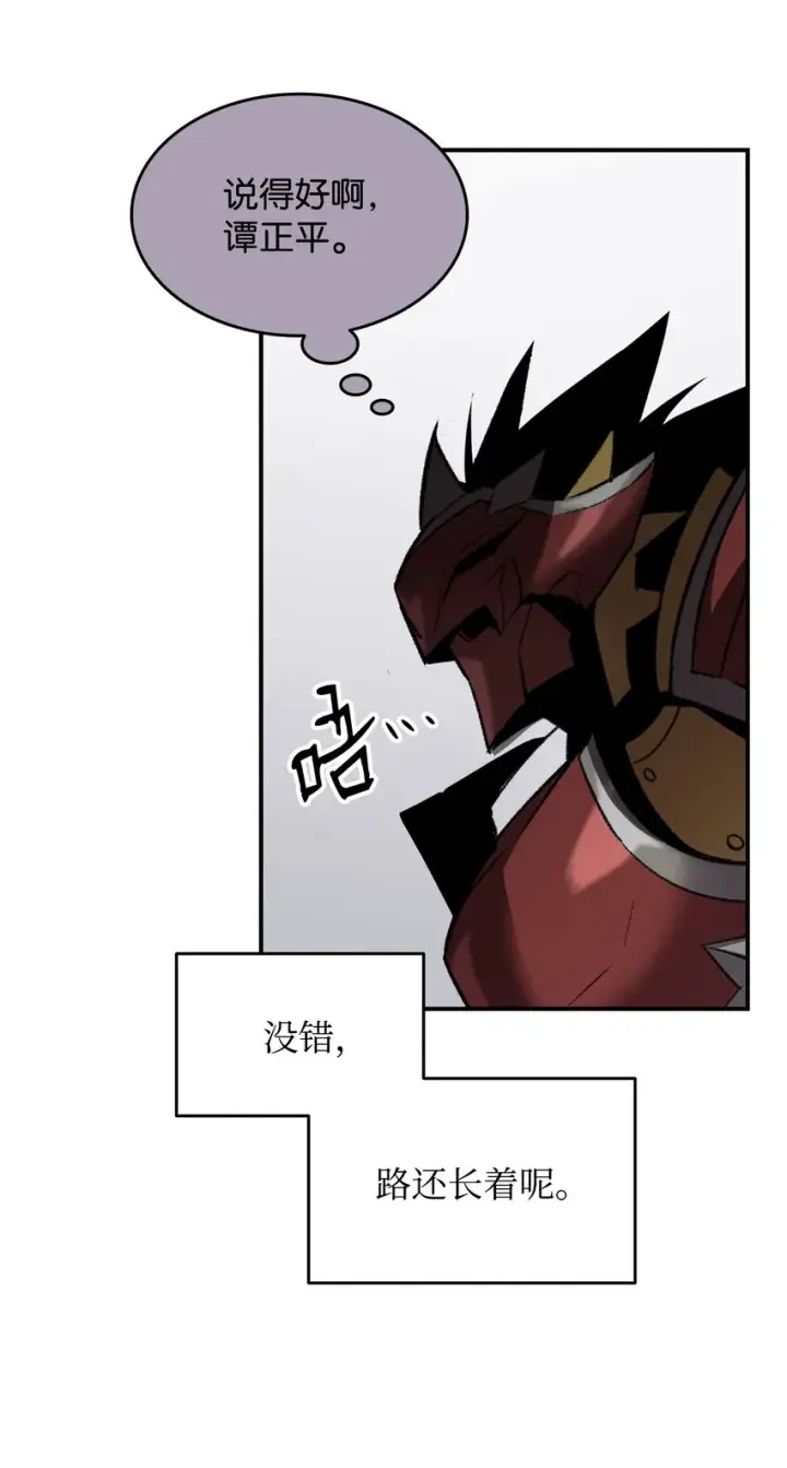 漫画《全裸菜鸟在异世界被摩擦》83 风波四起第26张图