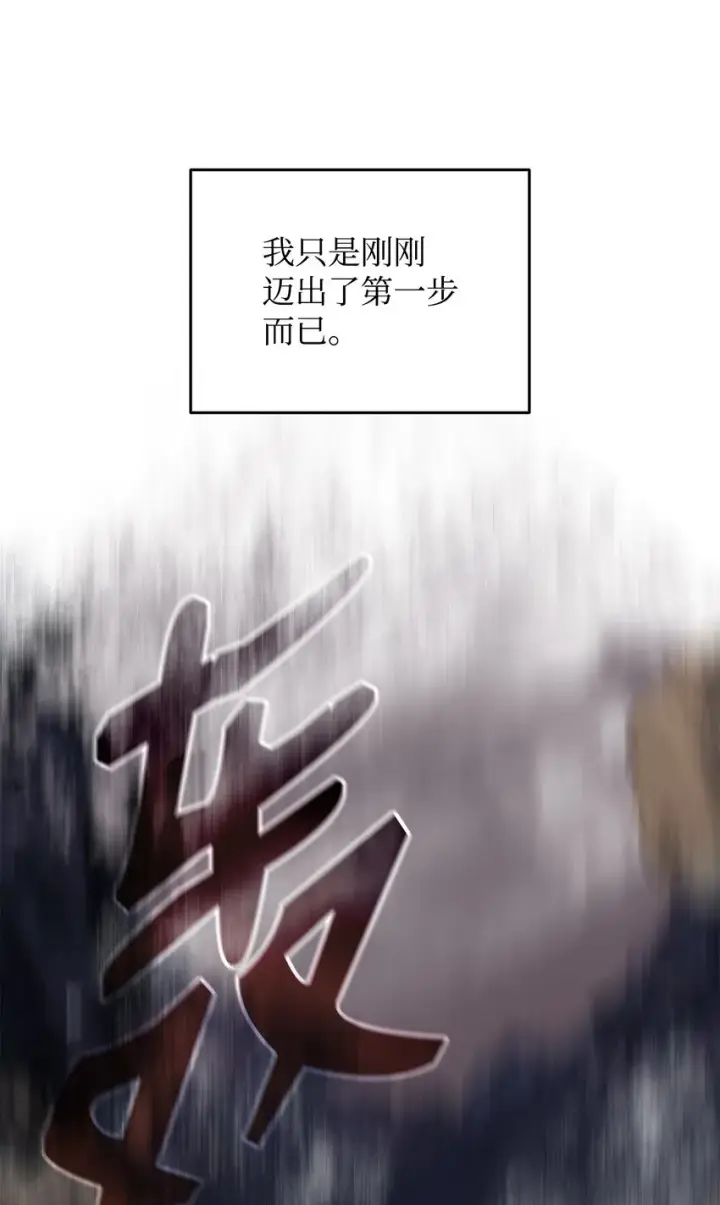漫画《全裸菜鸟在异世界被摩擦》83 风波四起第27张图