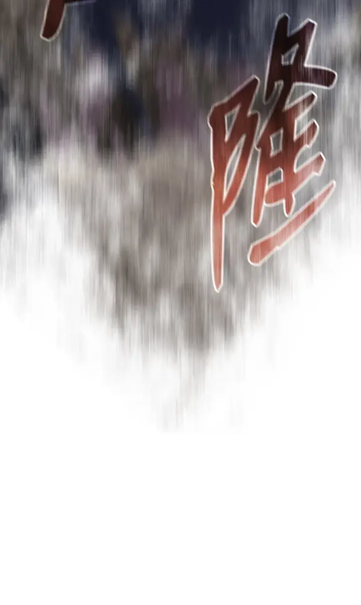 漫画《全裸菜鸟在异世界被摩擦》83 风波四起第28张图
