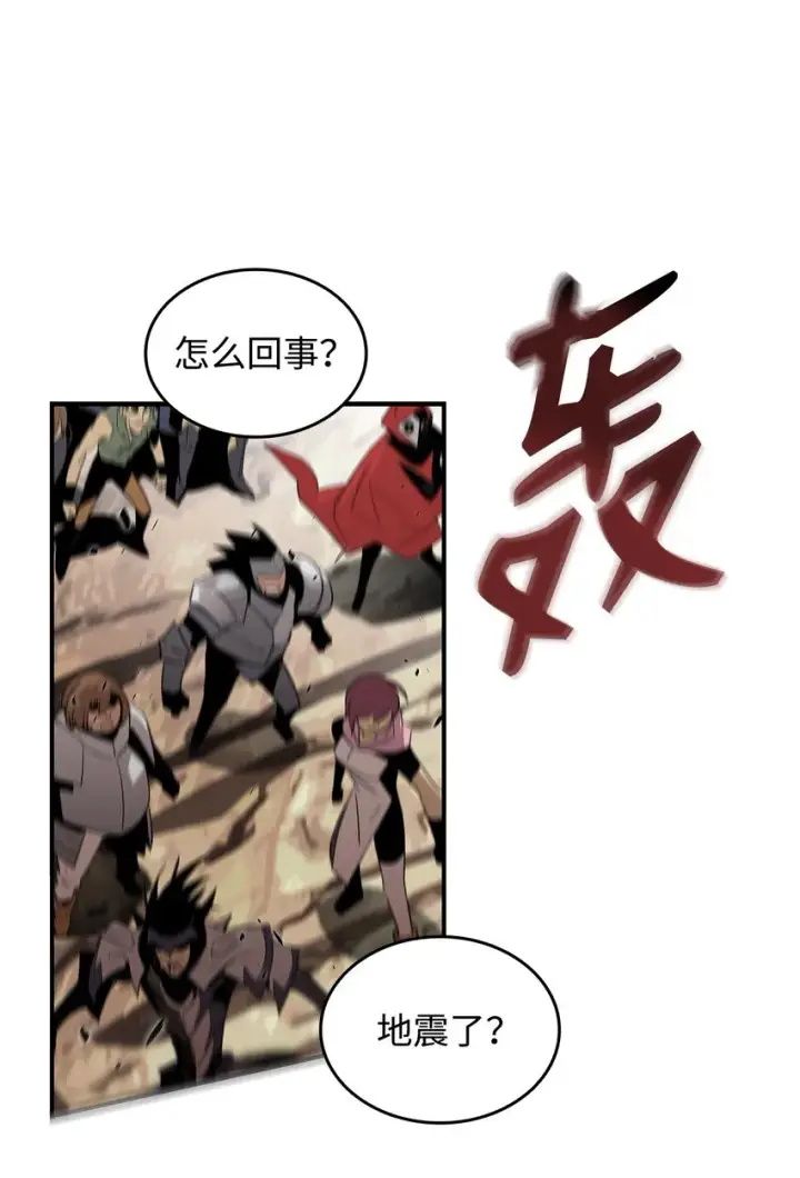 漫画《全裸菜鸟在异世界被摩擦》83 风波四起第29张图