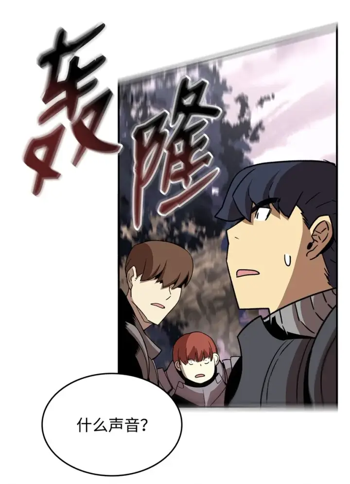 漫画《全裸菜鸟在异世界被摩擦》83 风波四起第30张图