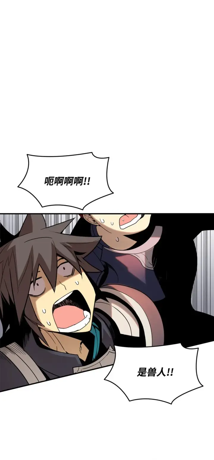漫画《全裸菜鸟在异世界被摩擦》83 风波四起第36张图