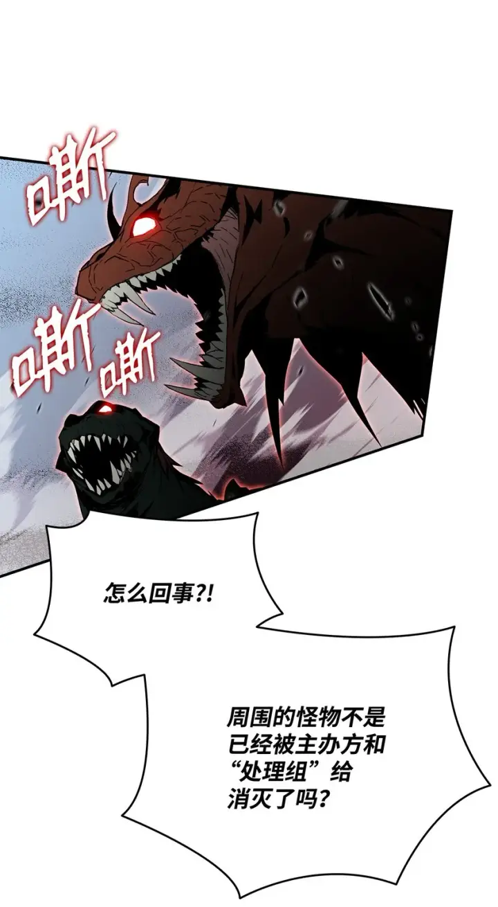 漫画《全裸菜鸟在异世界被摩擦》83 风波四起第37张图