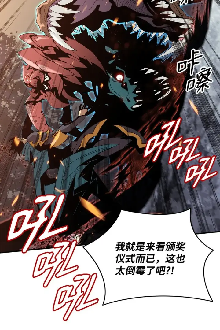 漫画《全裸菜鸟在异世界被摩擦》83 风波四起第39张图