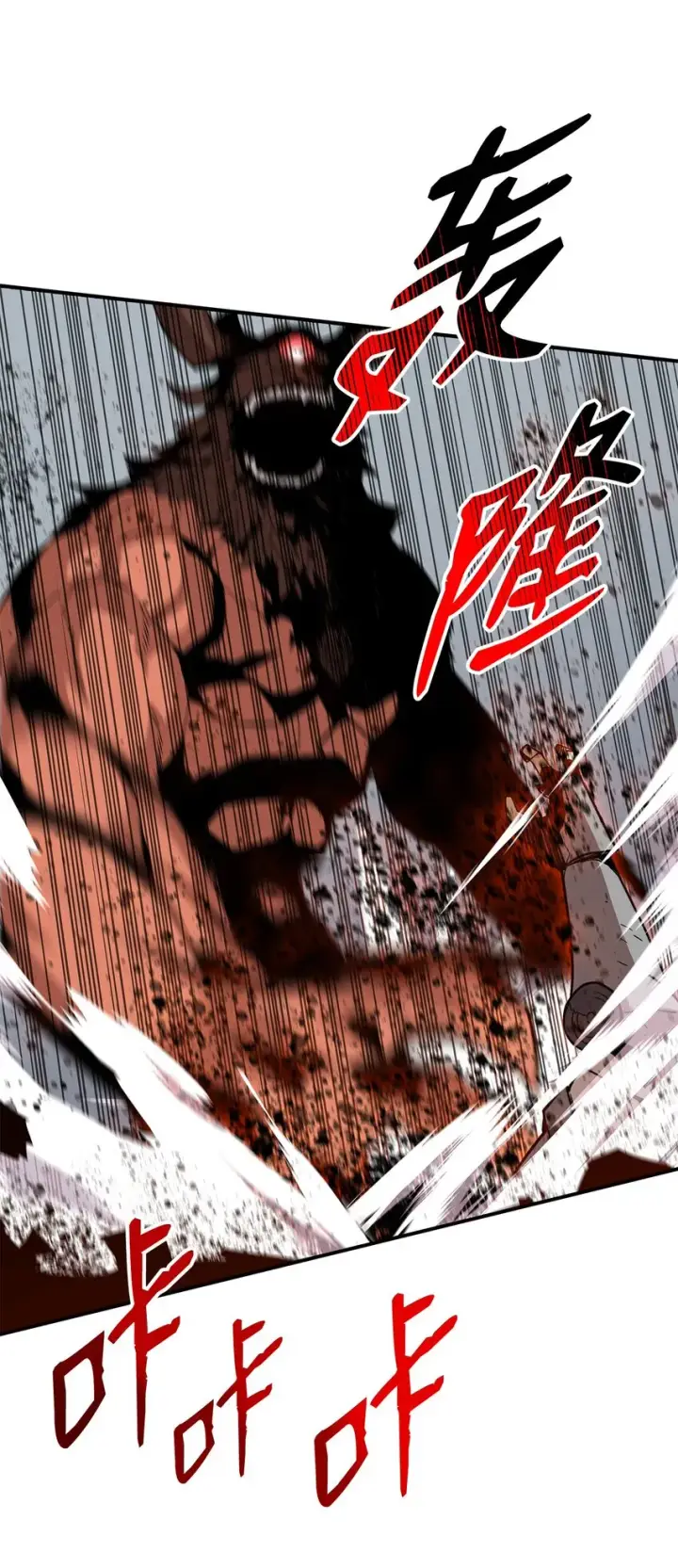 漫画《全裸菜鸟在异世界被摩擦》83 风波四起第41张图
