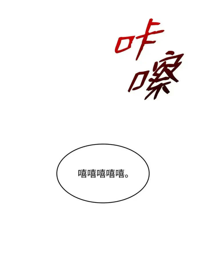 漫画《全裸菜鸟在异世界被摩擦》83 风波四起第42张图