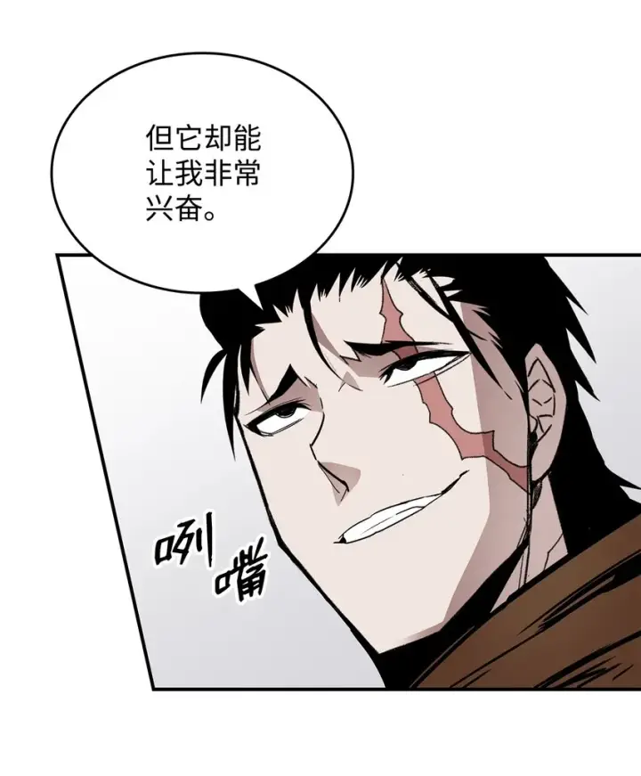 漫画《全裸菜鸟在异世界被摩擦》83 风波四起第45张图