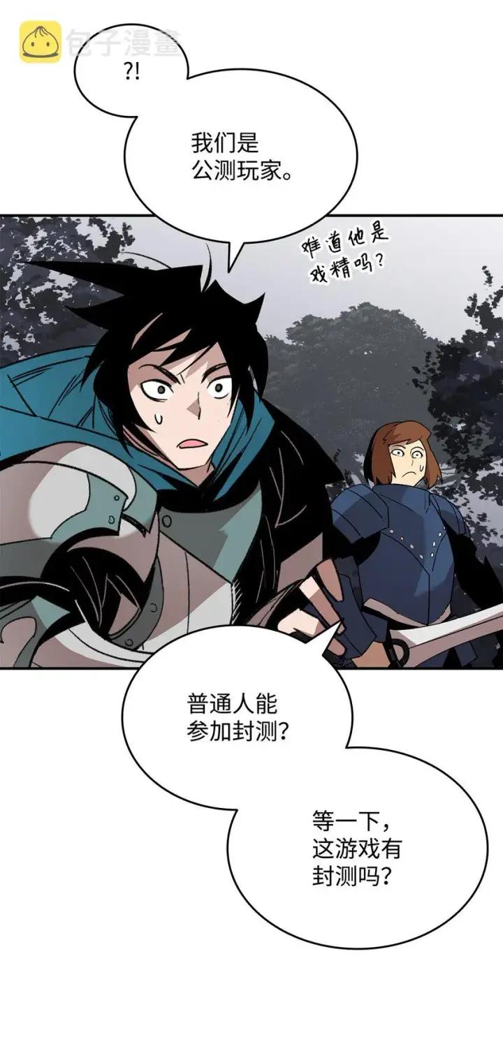 漫画《全裸菜鸟在异世界被摩擦》83 风波四起第47张图