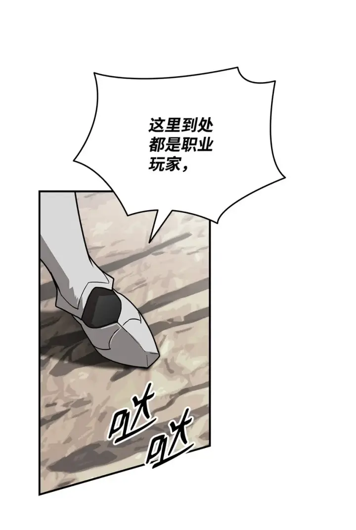 漫画《全裸菜鸟在异世界被摩擦》83 风波四起第48张图