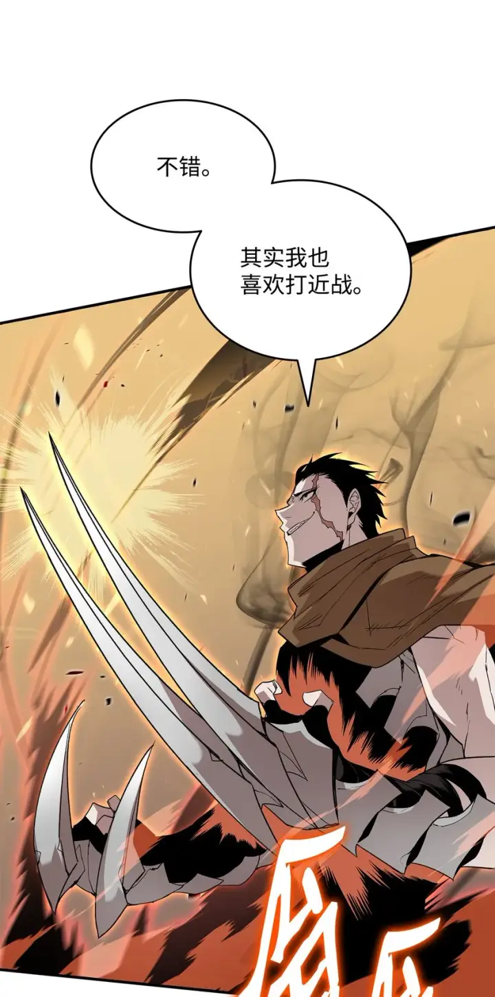 漫画《全裸菜鸟在异世界被摩擦》83 风波四起第51张图