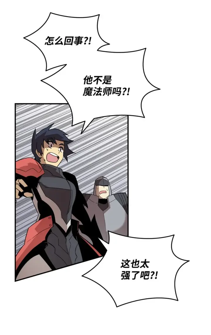 漫画《全裸菜鸟在异世界被摩擦》83 风波四起第55张图