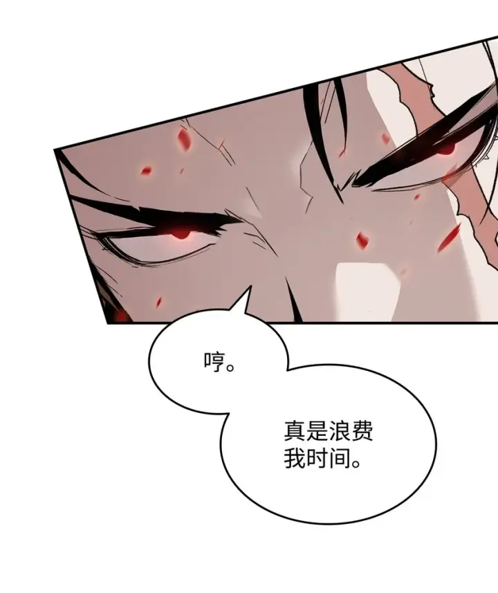 漫画《全裸菜鸟在异世界被摩擦》83 风波四起第58张图