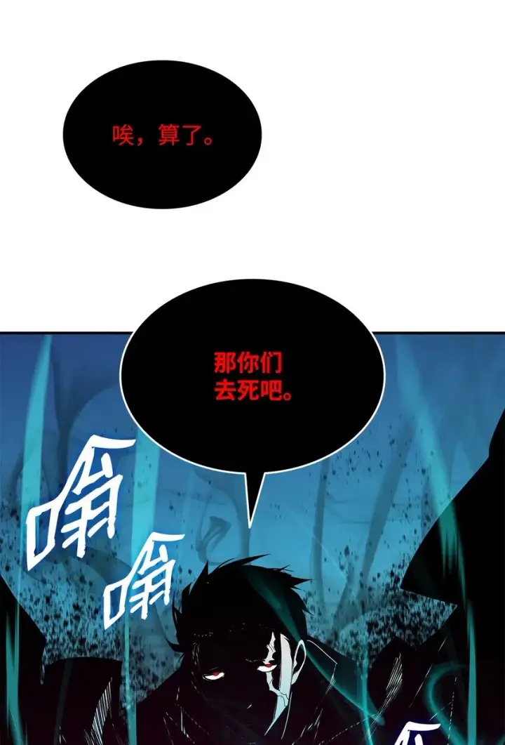 漫画《全裸菜鸟在异世界被摩擦》83 风波四起第59张图
