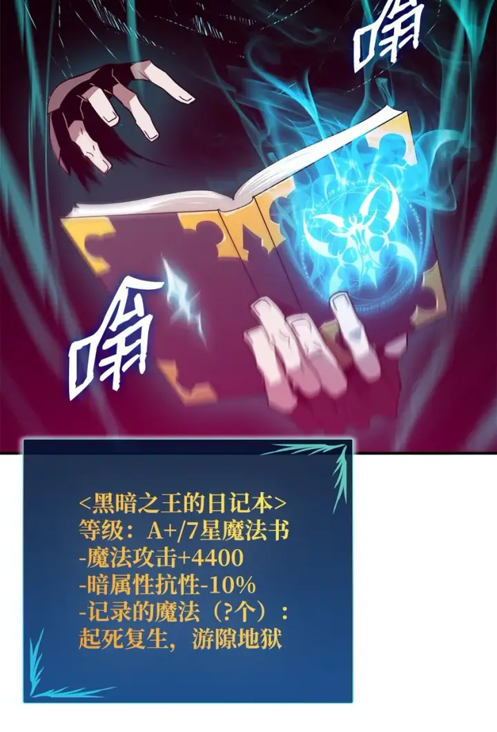 漫画《全裸菜鸟在异世界被摩擦》83 风波四起第60张图