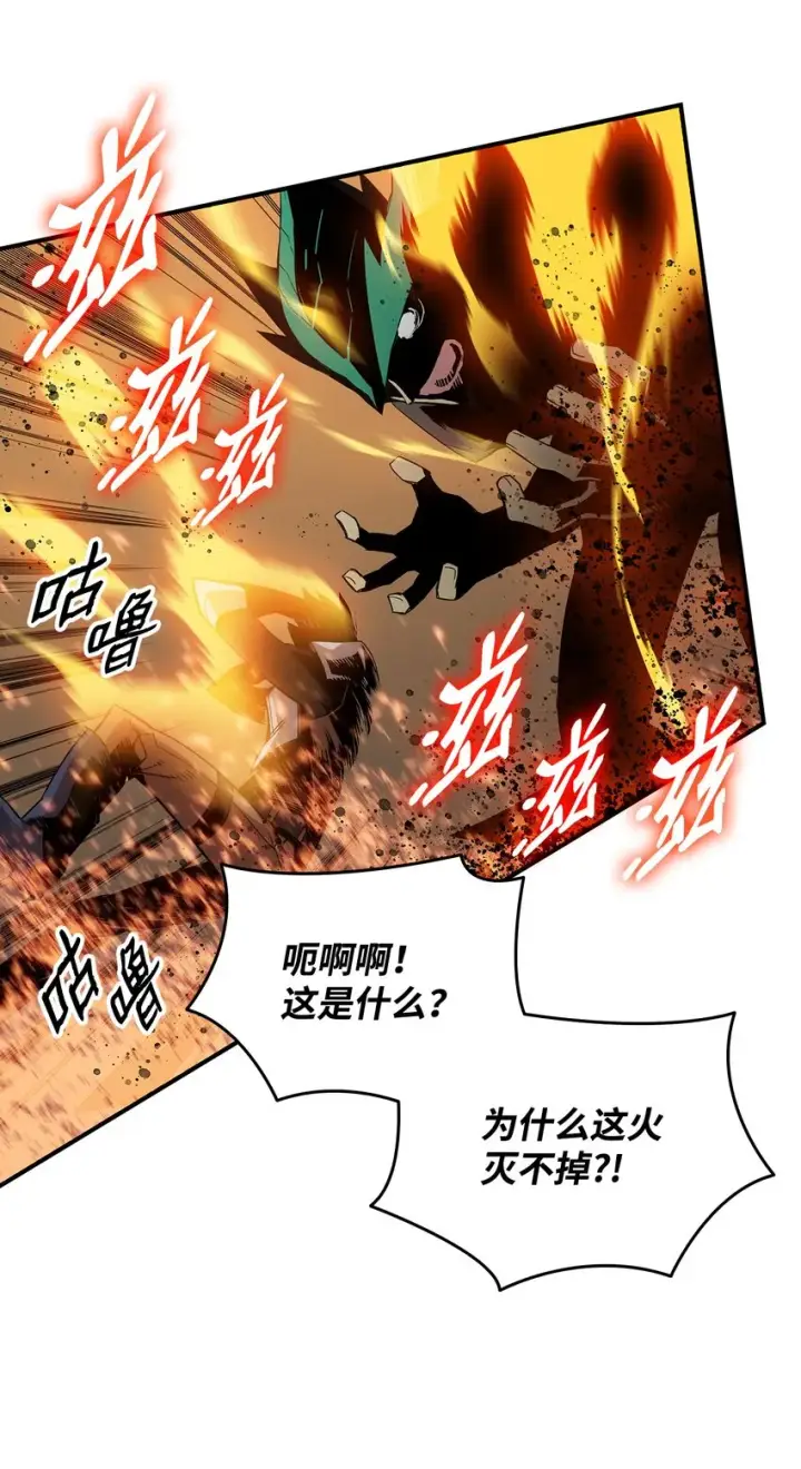 漫画《全裸菜鸟在异世界被摩擦》83 风波四起第64张图
