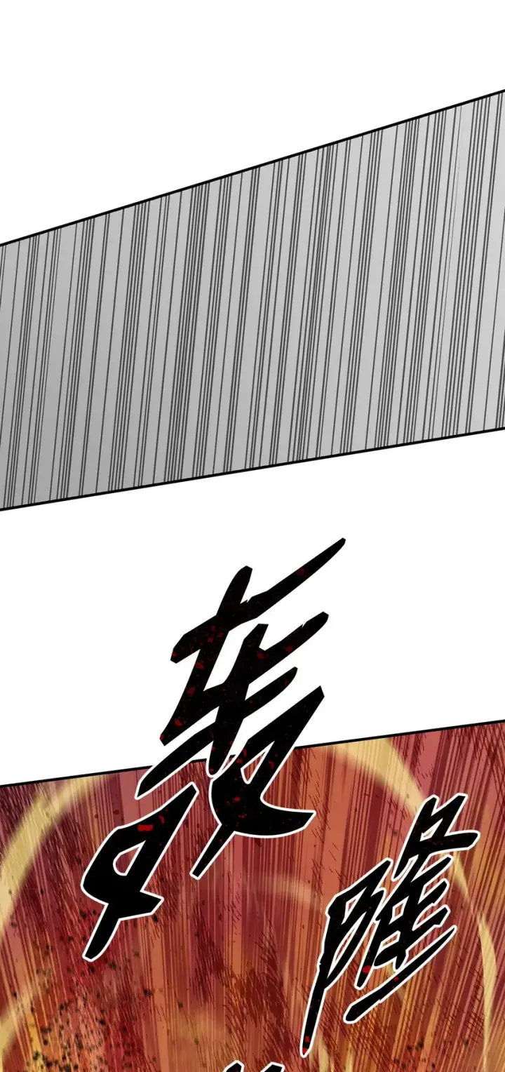 漫画《全裸菜鸟在异世界被摩擦》83 风波四起第67张图