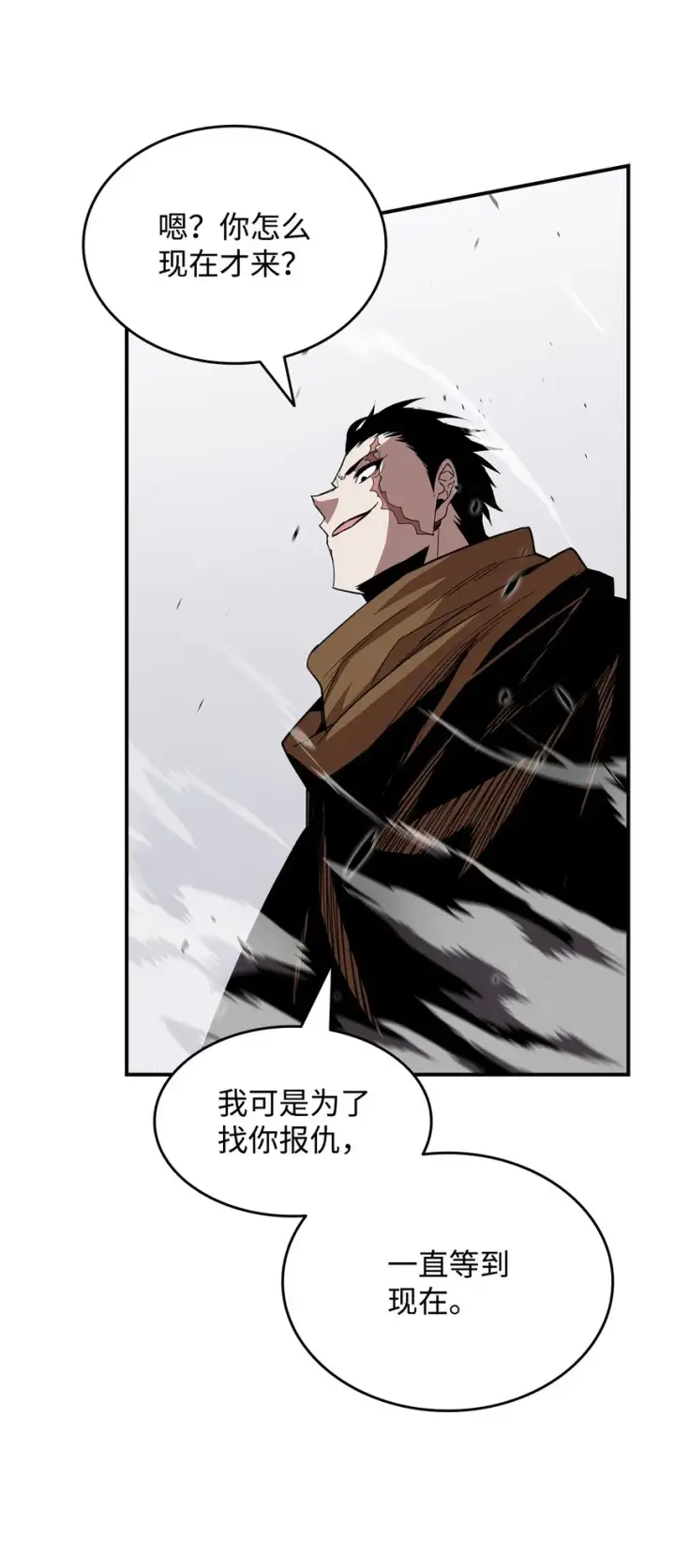 漫画《全裸菜鸟在异世界被摩擦》83 风波四起第70张图