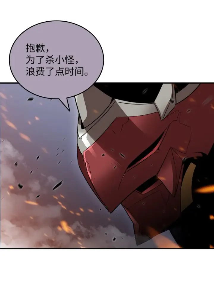 漫画《全裸菜鸟在异世界被摩擦》83 风波四起第72张图