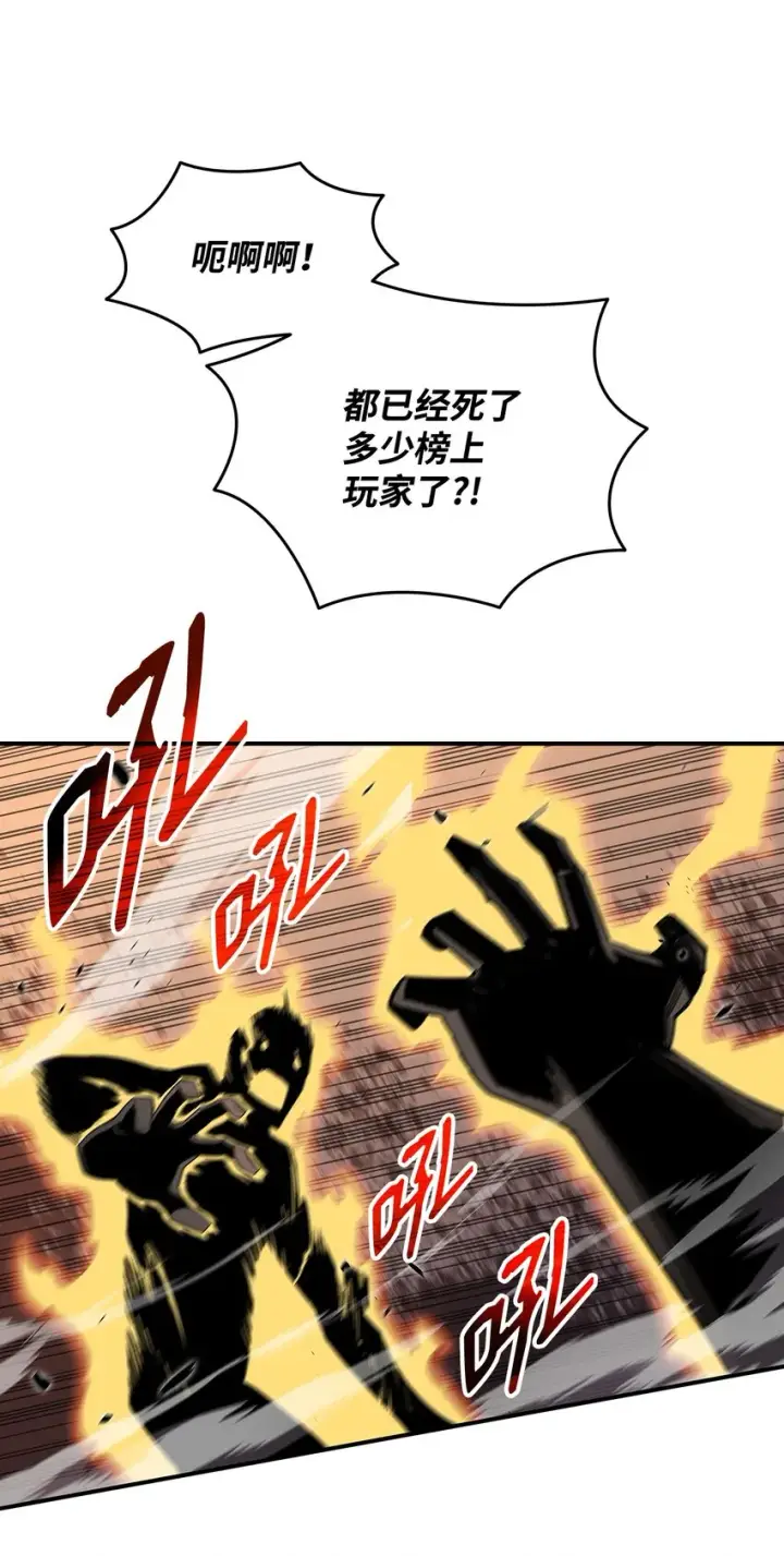 漫画《全裸菜鸟在异世界被摩擦》83 风波四起第73张图