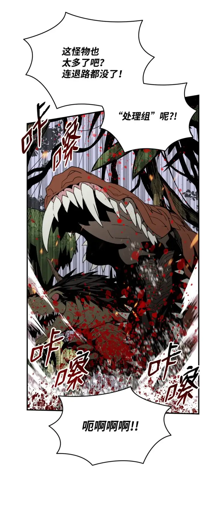 漫画《全裸菜鸟在异世界被摩擦》83 风波四起第74张图