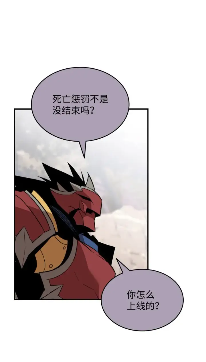 漫画《全裸菜鸟在异世界被摩擦》83 风波四起第75张图
