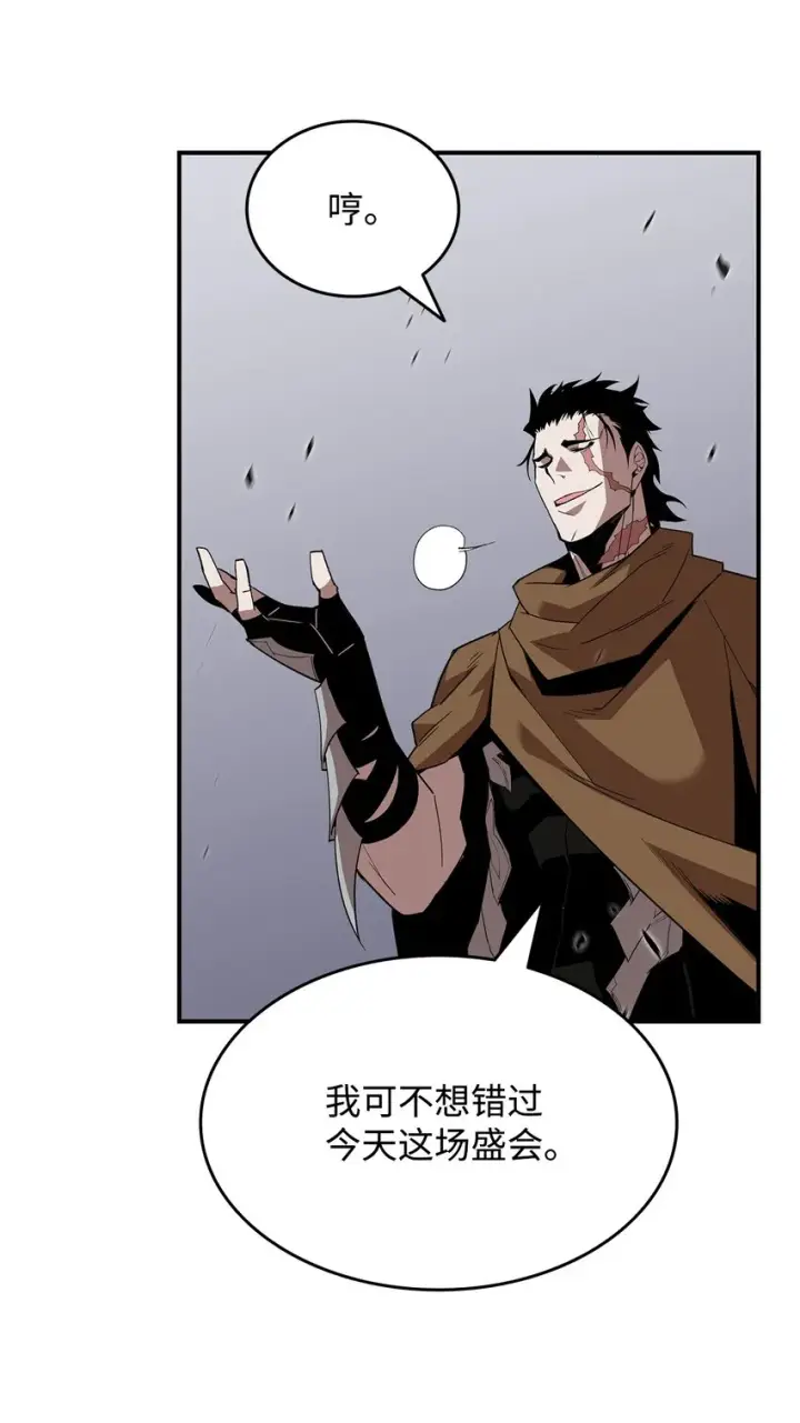 漫画《全裸菜鸟在异世界被摩擦》83 风波四起第76张图