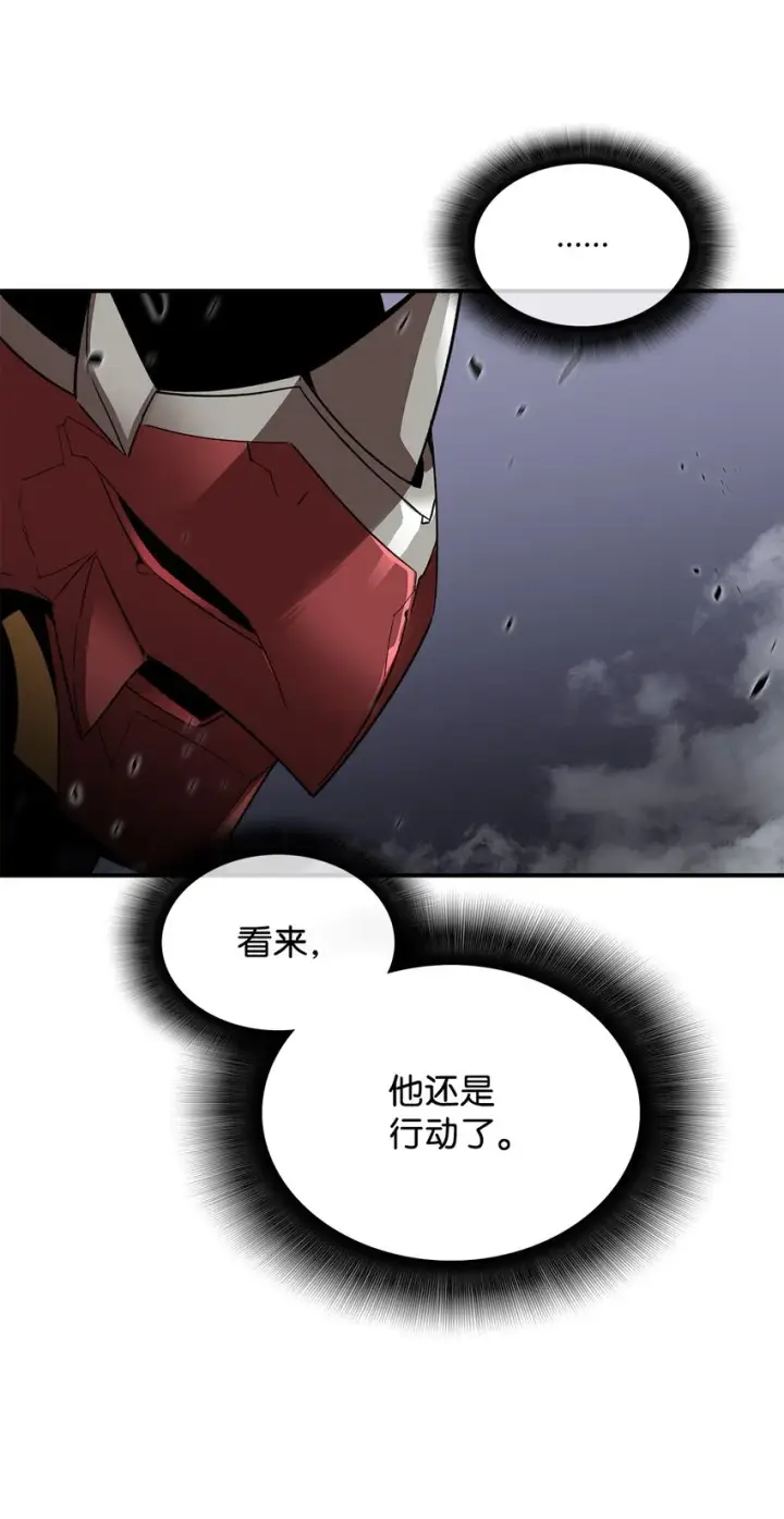 漫画《全裸菜鸟在异世界被摩擦》83 风波四起第77张图