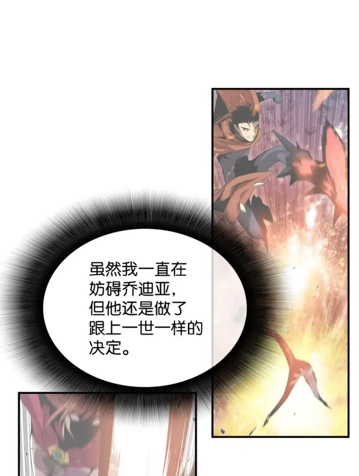 漫画《全裸菜鸟在异世界被摩擦》83 风波四起第78张图