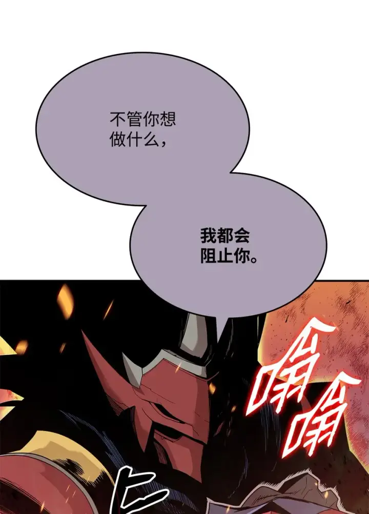 漫画《全裸菜鸟在异世界被摩擦》83 风波四起第80张图