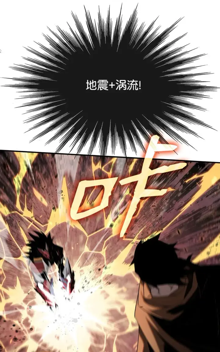 漫画《全裸菜鸟在异世界被摩擦》83 风波四起第88张图