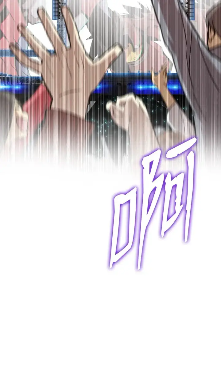 漫画《全裸菜鸟在异世界被摩擦》83 风波四起第9张图