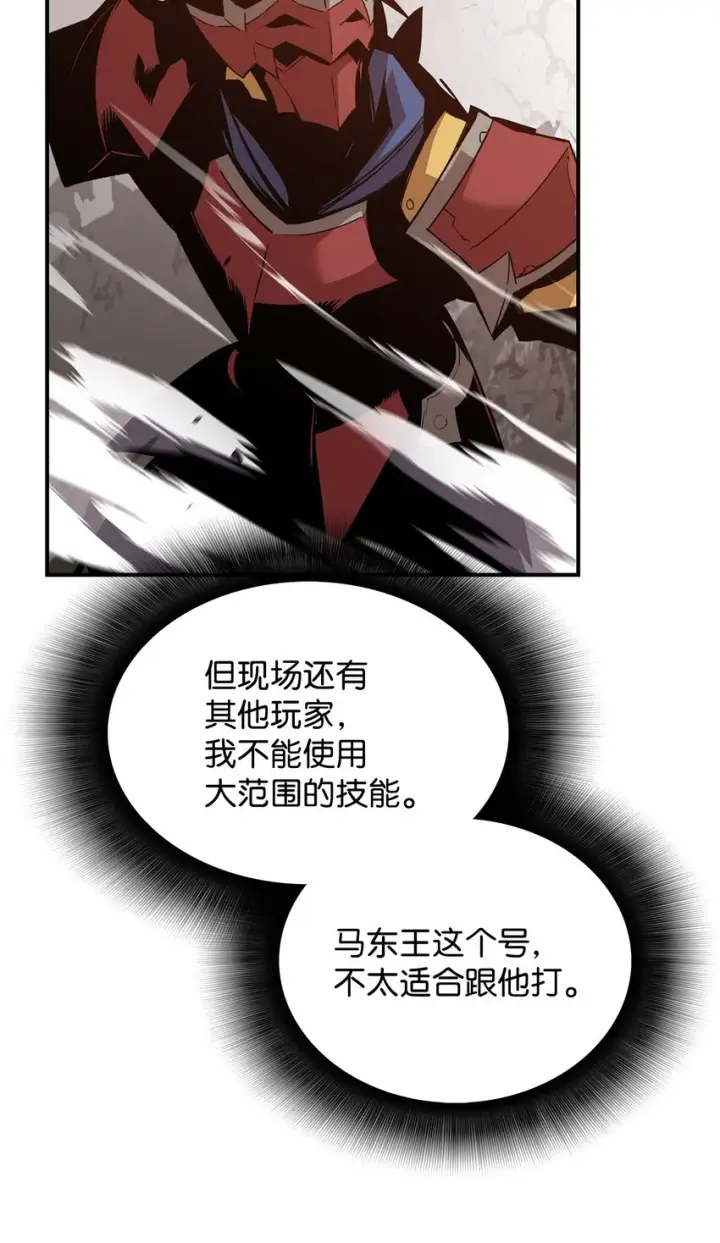 漫画《全裸菜鸟在异世界被摩擦》83 风波四起第95张图