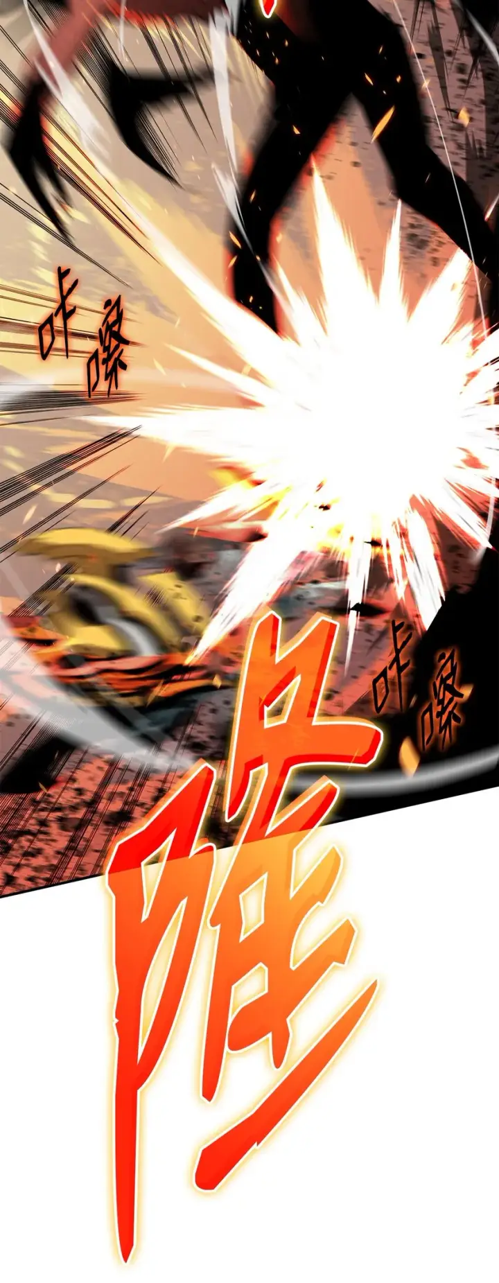 漫画《全裸菜鸟在异世界被摩擦》83 风波四起第99张图