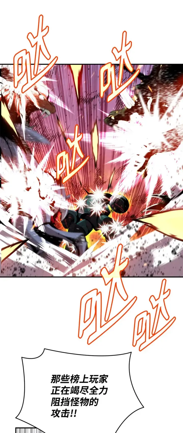 漫画《全裸菜鸟在异世界被摩擦》84 老鸟登场第10张图