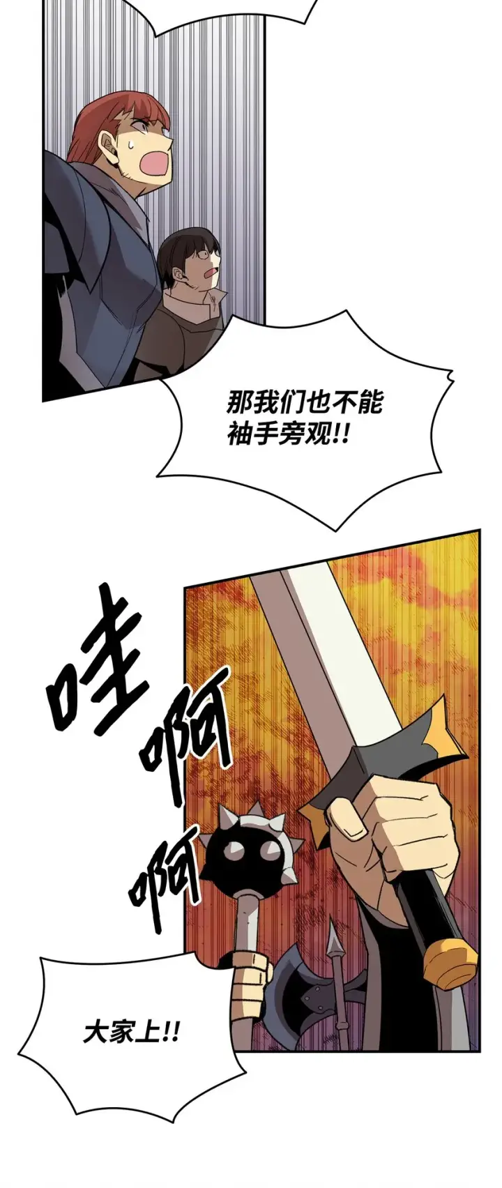 漫画《全裸菜鸟在异世界被摩擦》84 老鸟登场第11张图