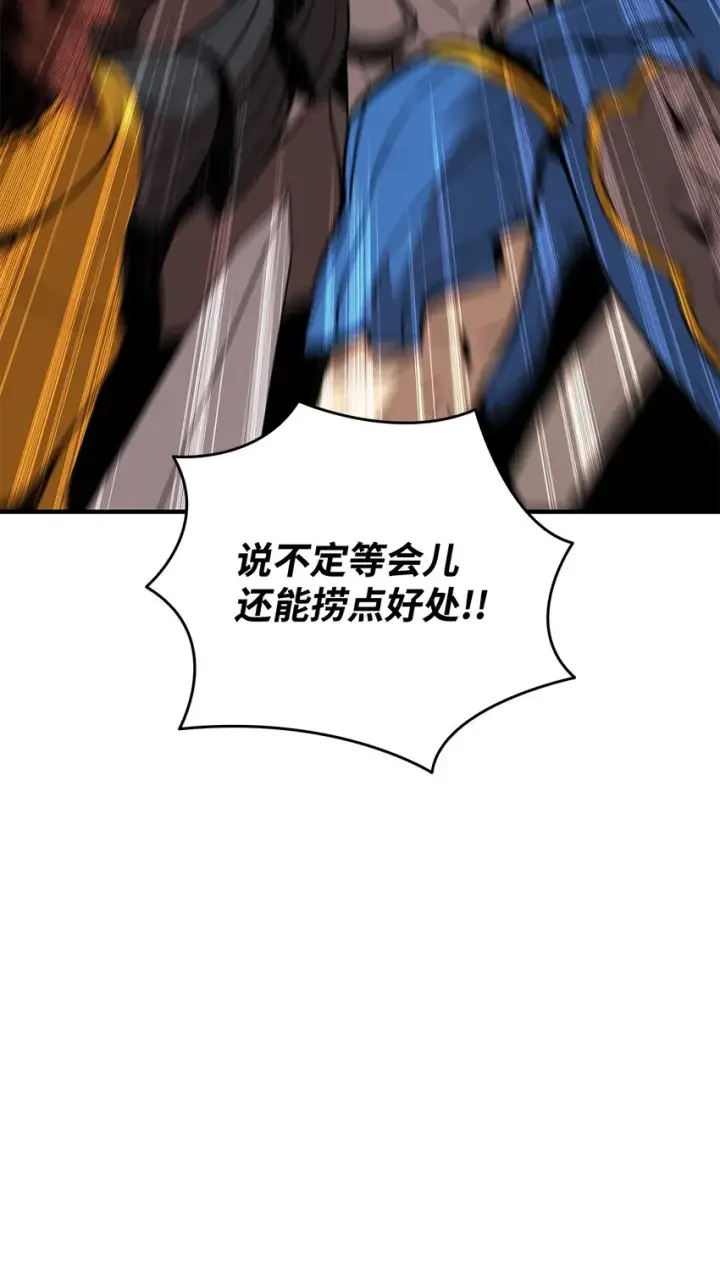 漫画《全裸菜鸟在异世界被摩擦》84 老鸟登场第13张图