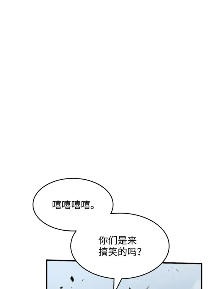 漫画《全裸菜鸟在异世界被摩擦》84 老鸟登场第15张图