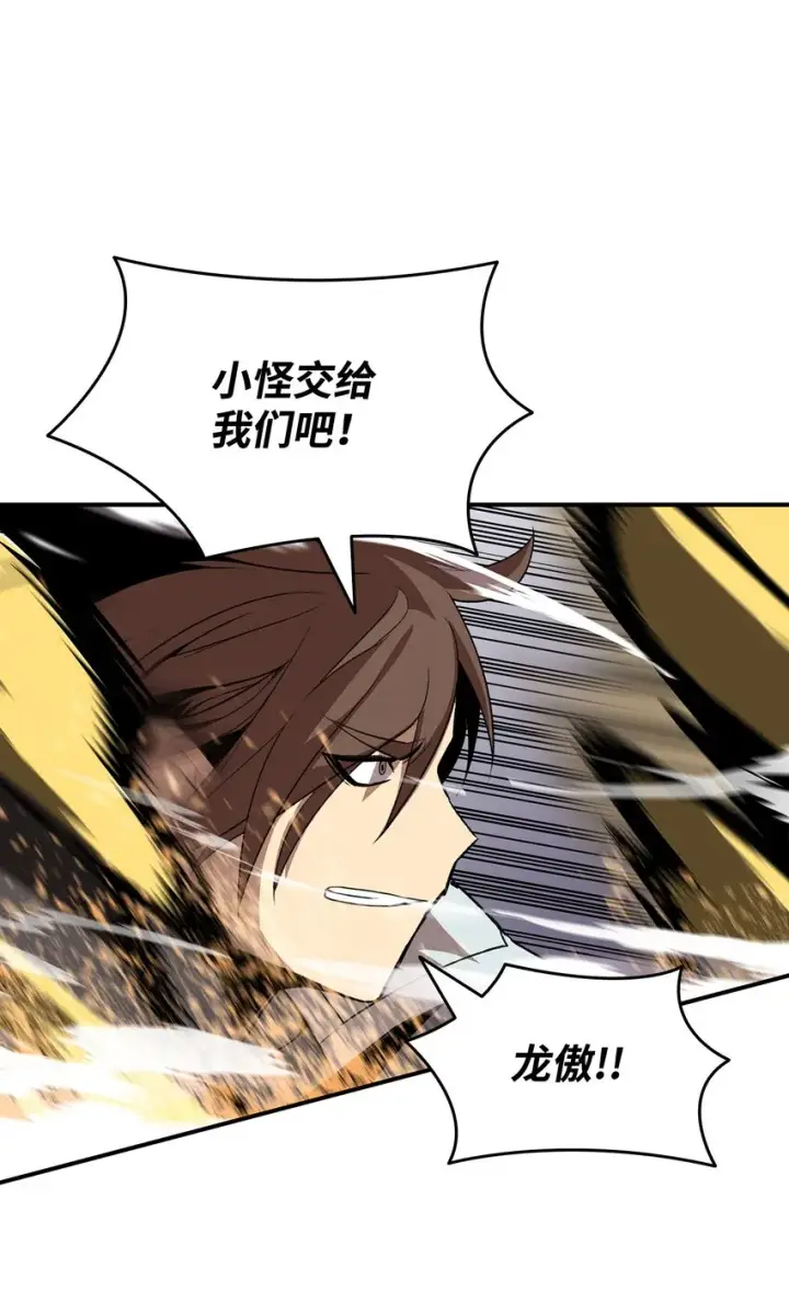 漫画《全裸菜鸟在异世界被摩擦》84 老鸟登场第19张图